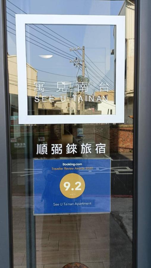See U Tainan Apartment Yongkang Luaran gambar