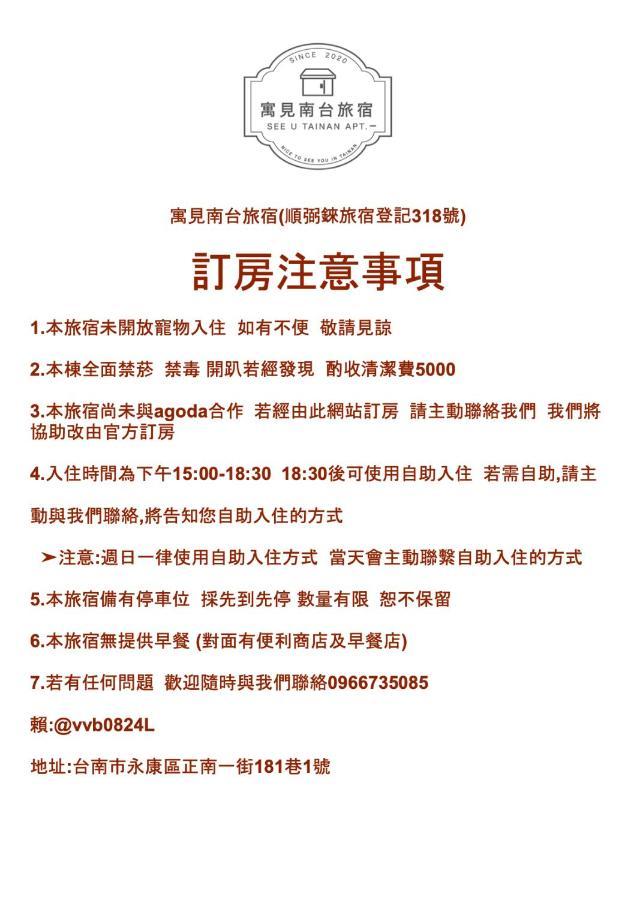 See U Tainan Apartment Yongkang Luaran gambar